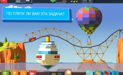 Screenshot Build a Bridge!