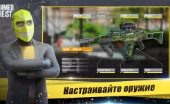 Screenshot Armed Heist: Shooting games