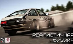 Screenshot Drift Legends