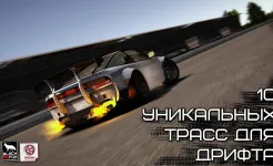 Screenshot Drift Legends