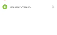 Screenshot Smart AppLock (защита App)