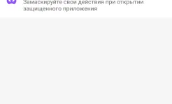 Screenshot Smart AppLock (защита App)