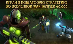 Screenshot Warhammer 40,000: Space Wolf