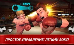 Screenshot Звезда Бокса