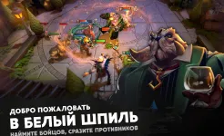 Screenshot Dota Underlords