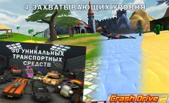 Screenshot Crash Drive 2 – гоночная игра