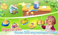 Screenshot Семейная Ферма