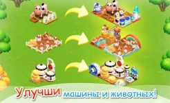 Screenshot Семейная Ферма