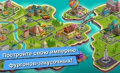 Screenshot Food Truck Chef™ кухня игра