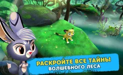 Screenshot Лео и Тиг
