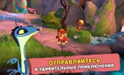 Screenshot Лео и Тиг
