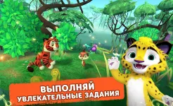 Screenshot Лео и Тиг: Таёжная Сказка