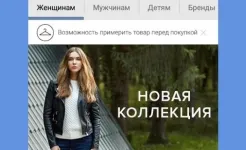 Screenshot Lamoda: мода, красота, дом
