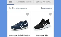Screenshot Lamoda: мода, красота, дом