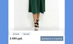 Screenshot Lamoda: мода, красота, дом
