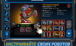 Screenshot Super Mechs