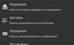 Screenshot FBReader Premium