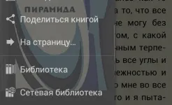 Screenshot FBReader Premium