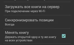 Screenshot FBReader Premium