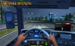 Screenshot Грузовик симулятор : Европа