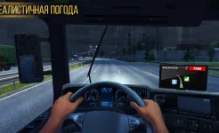 Screenshot Грузовик симулятор : Европа