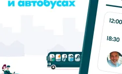 Screenshot BlaBlaCar: карпулинг и автобус
