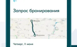 Screenshot BlaBlaCar: карпулинг и автобус