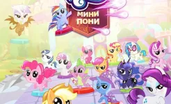 Screenshot My Little Pony: Мини-пони
