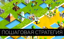Screenshot The Battle of Polytopia