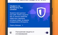 Screenshot Firefox: приватный браузер