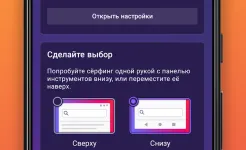 Screenshot Firefox: приватный браузер