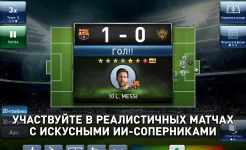 Screenshot PES CLUB MANAGER