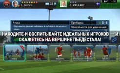 Screenshot PES CLUB MANAGER