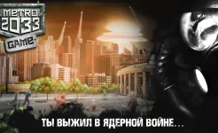 Screenshot Метро 2033 Военная Стратегия Апокалипсис survival