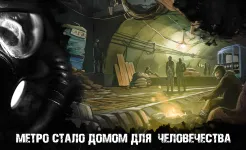 Screenshot Метро 2033 Военная Стратегия Апокалипсис survival