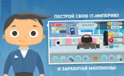 Screenshot Симулятор Фрилансера: Game Developer Edition