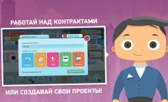Screenshot Симулятор Фрилансера: Game Developer Edition