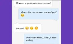 Screenshot Мамба - знакомства и общение