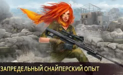 Screenshot Снайпер Арена: 3Д онлайн шутер