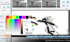 Screenshot Stick Nodes Pro - Аниматор