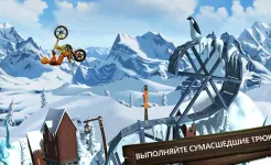 Screenshot Trials Frontier