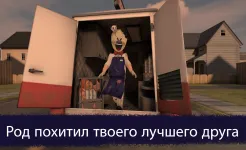 Screenshot Ice Scream 1: Scary Game