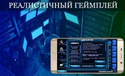 Screenshot Одинокий Хакер