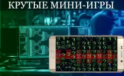 Screenshot Одинокий Хакер
