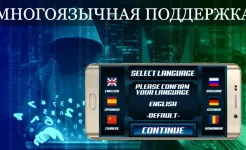 Screenshot Одинокий Хакер