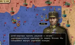 Screenshot World Conqueror 2