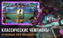 Screenshot Legends of Runeterra