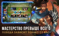 Screenshot Legends of Runeterra