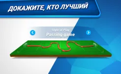 Screenshot Футбольный Онлайн-Менеджер ФОМ – 2020
