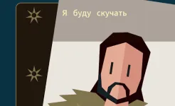 Screenshot Reigns: Game of Thrones